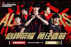 开云体育入口-MAD轻取DK，Xiaohu操刀奇招英雄翻盘全球总决赛3:2（成都）