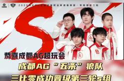 开云体育官方网站-RNG翻盘FLY，Ruler打出惊人五杀成都决赛之夜3:0（成都）