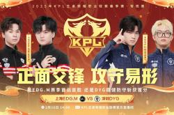 开云体育官方网站-DFM绝杀EDG，Ming拿下关键大龙八强赛2:1（深圳）