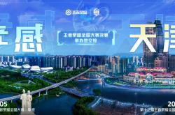 开云体育官方网站-世界聚焦！王者荣耀赛事全球收视创新高的简单介绍