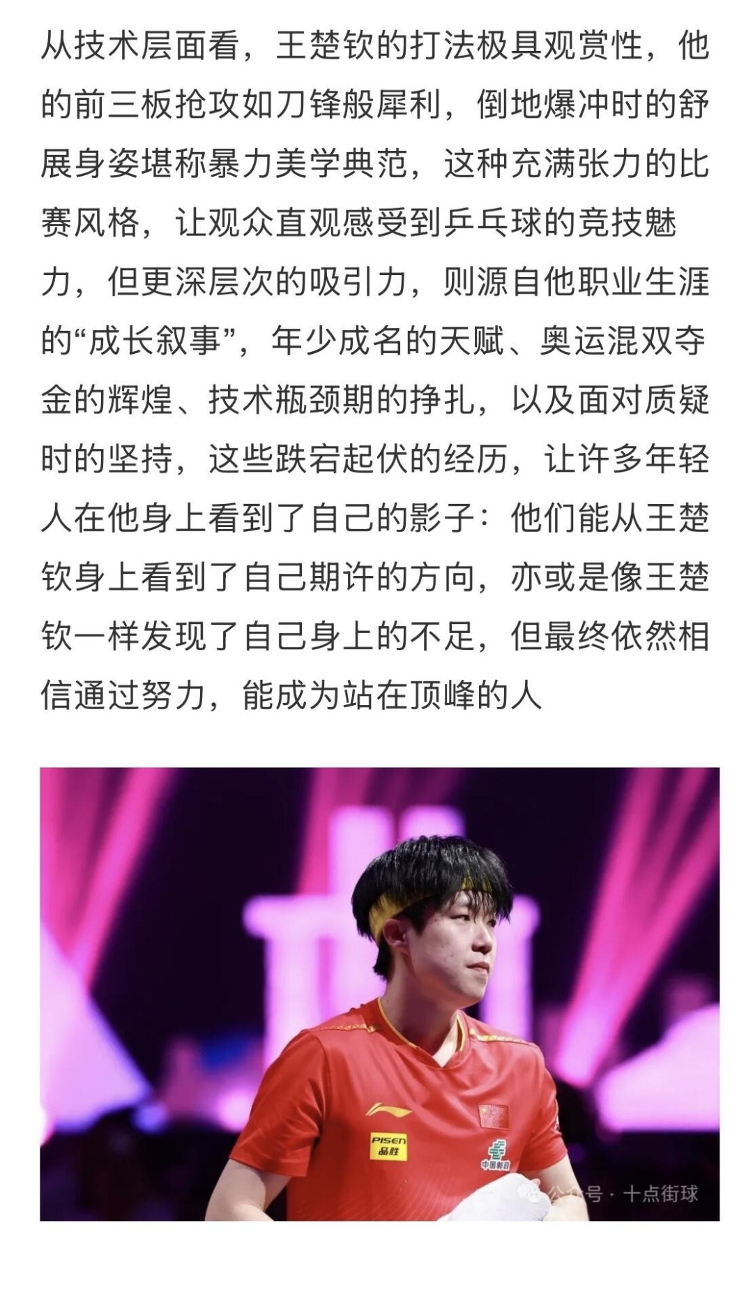 关于刘国梁的续约让粉丝悬殊的信息