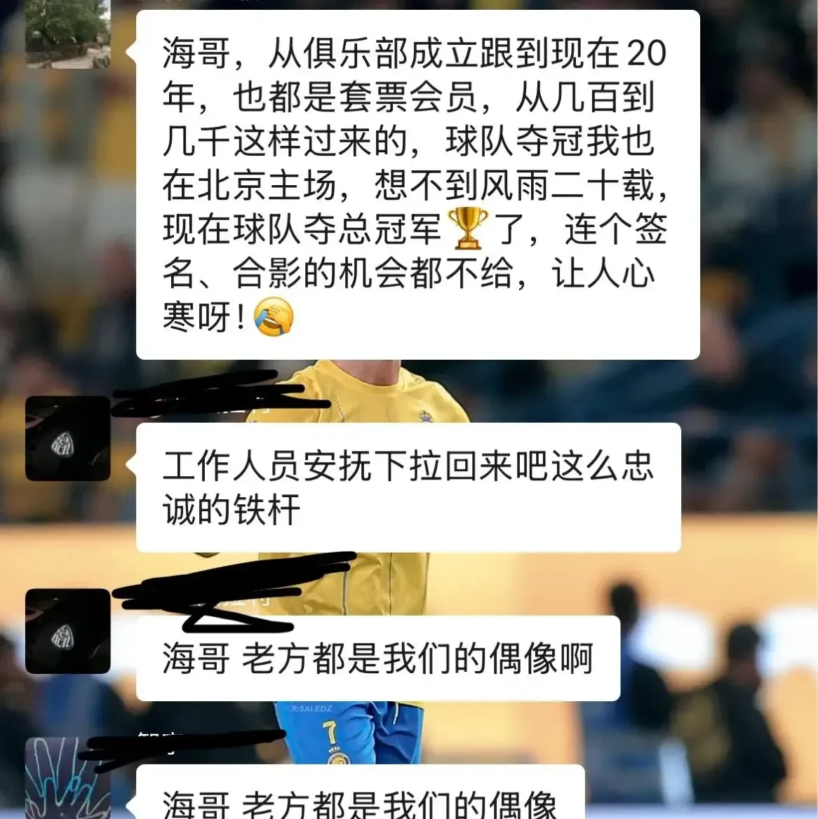 媒体曝光球员私生活，球迷对其暴露不满