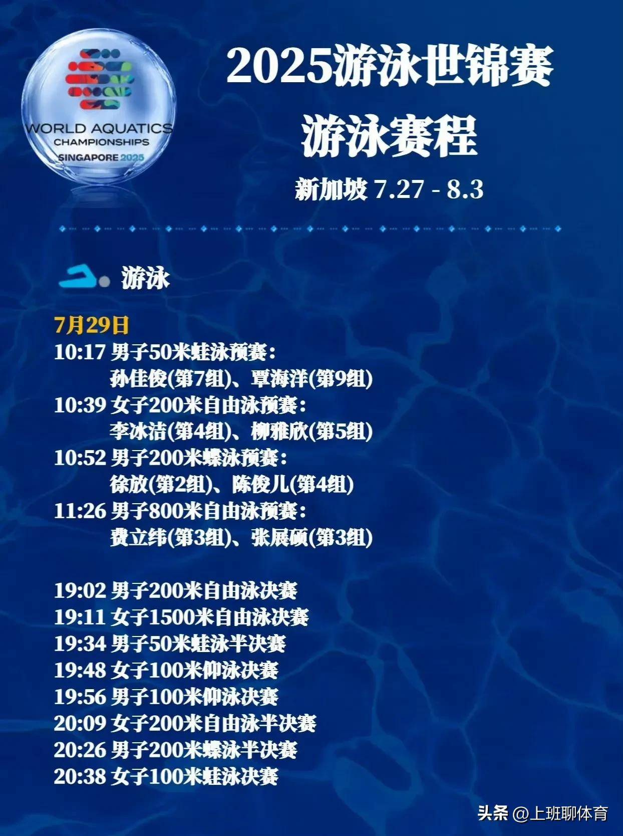 游泳决赛震撼开打，巅峰对决引爆全场的简单介绍