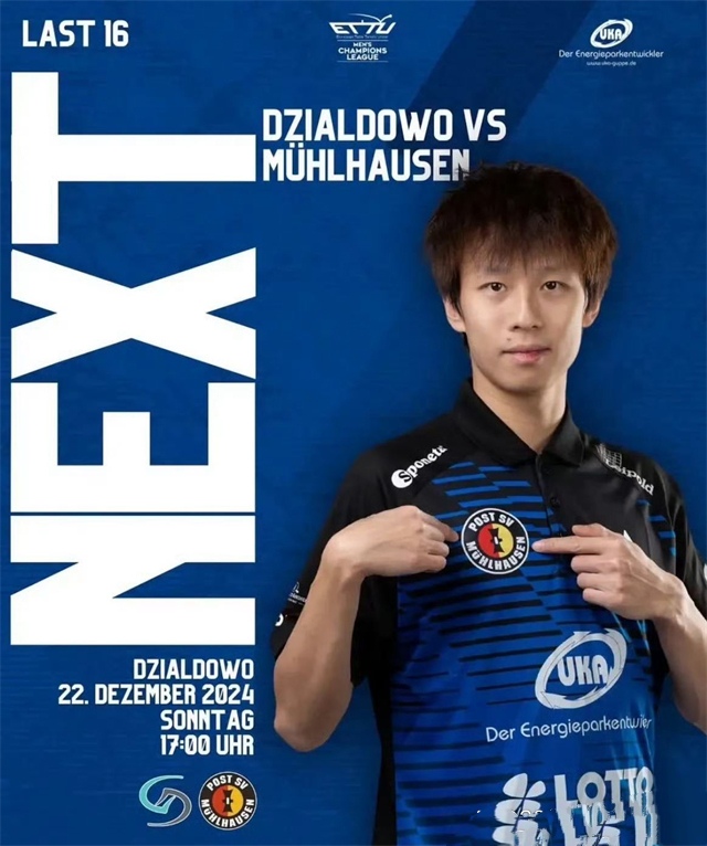 韩国队绝杀德国队,林高远带队取胜的简单介绍 韩国队绝杀德国队,林高远带队取胜的简单介绍