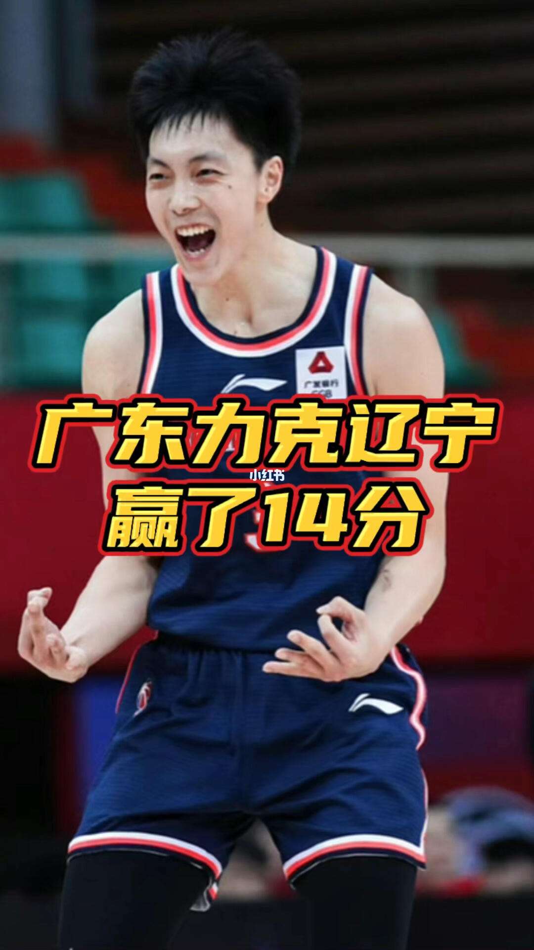 辽宁队力克浙江队，易建联扛起全队